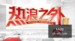 王者荣耀世,界冠军杯,国际赛场上,MK体育官网,MK体育App,MK体育下载,MK体育登录,MK体育平台